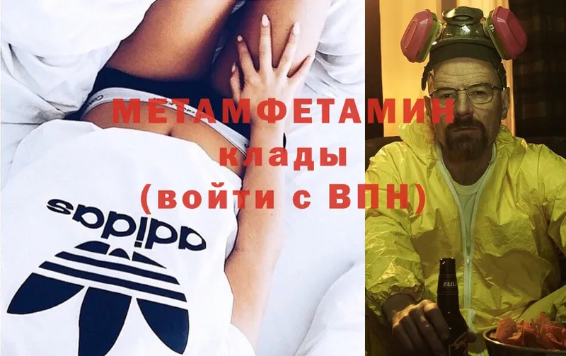 МЕТАМФЕТАМИН кристалл Новодвинск